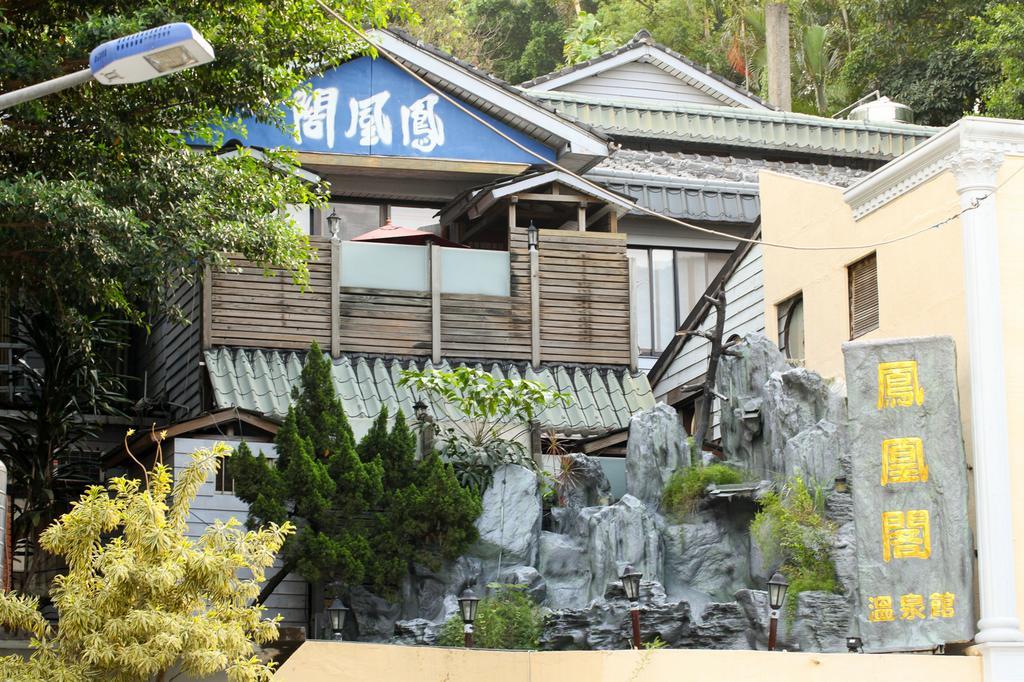 ฟีนิกซ์ พาวิเลียน ฮอตสปริง โฮเต็ล Hotel ไทเป ภายนอก รูปภาพ